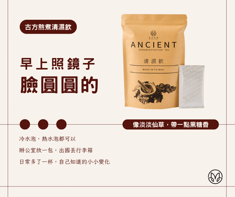 生技保養社群貼文