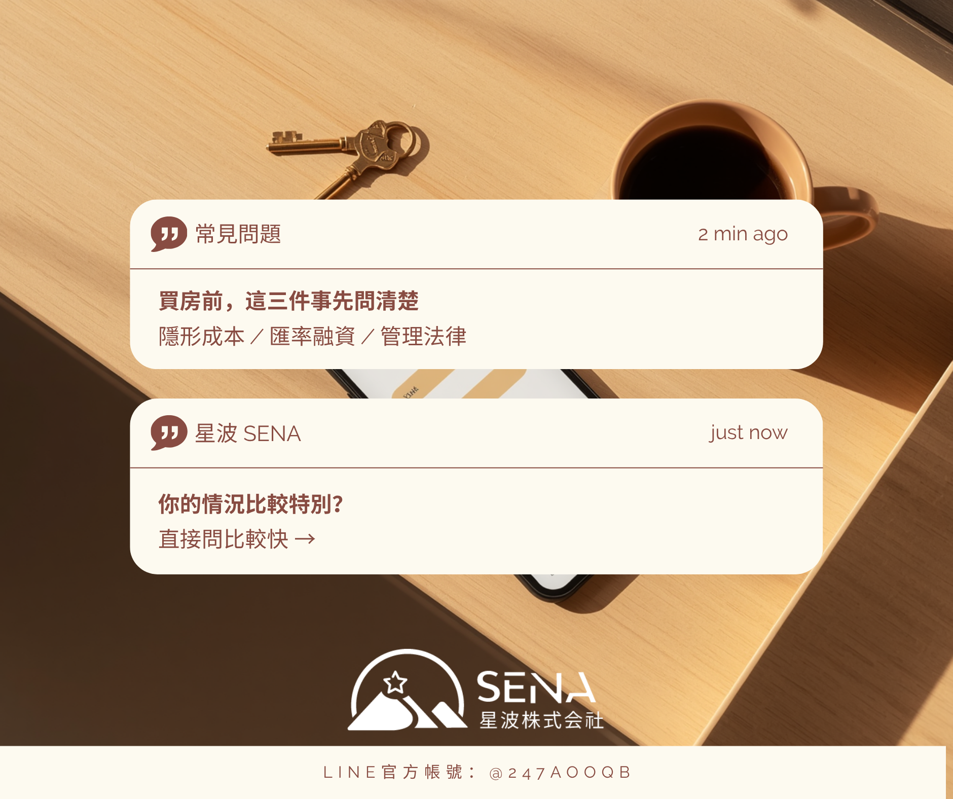 海外不動產社群貼文